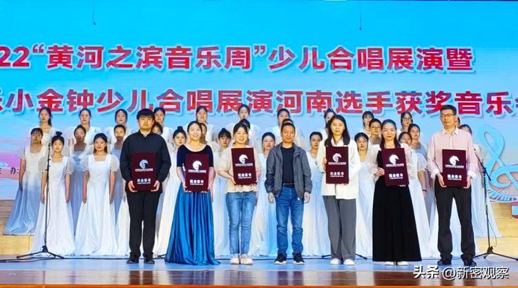 新密市东大街小学合唱团表演视频,新密市白寨镇中心小学合唱团