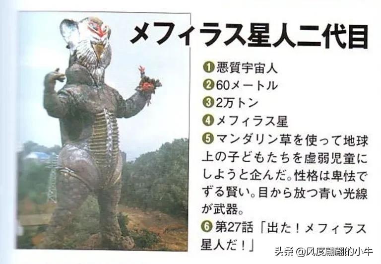 泰罗奥特曼tv怪兽图鉴,泰罗奥特曼tv版剧场