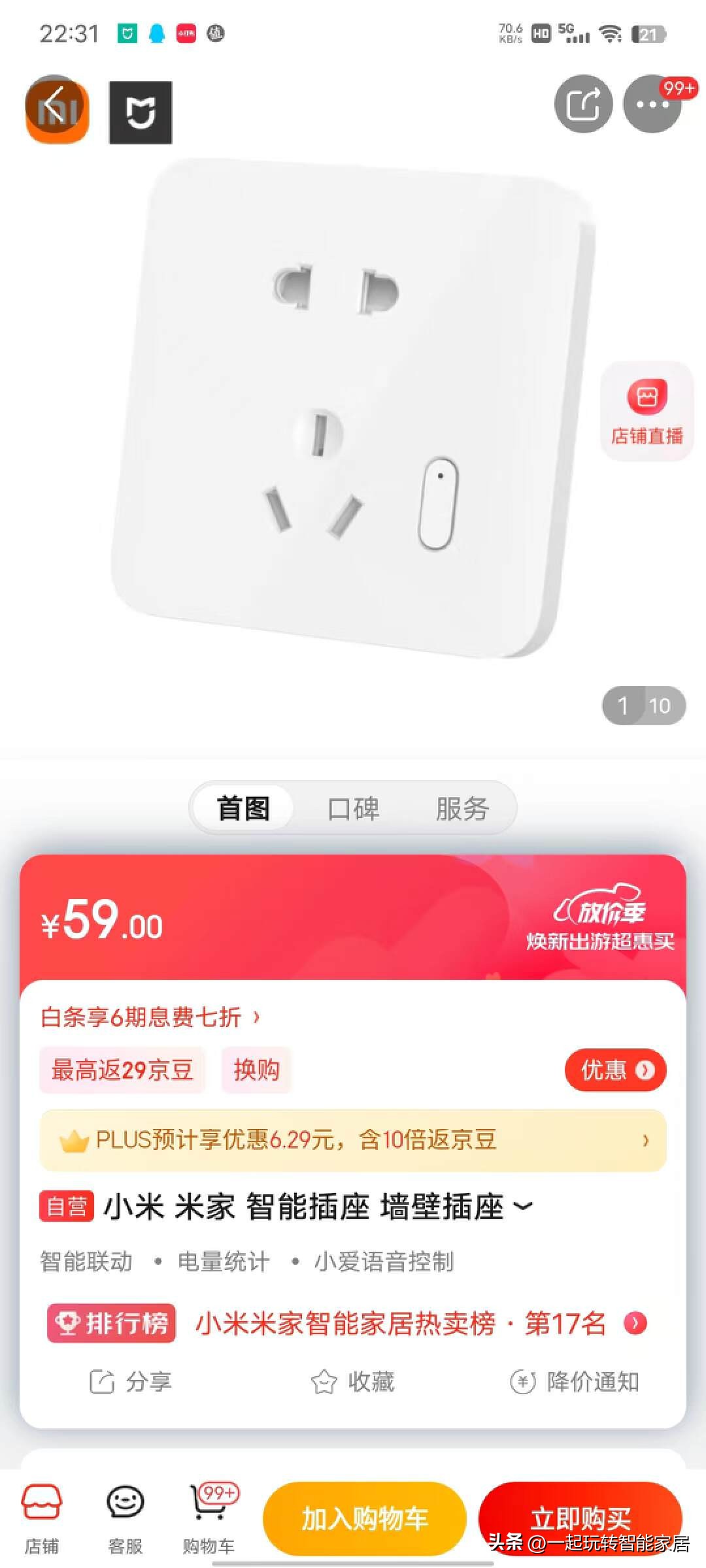 断网后米家智能家居还能用吗,怎么让米家智能家居网络稳定