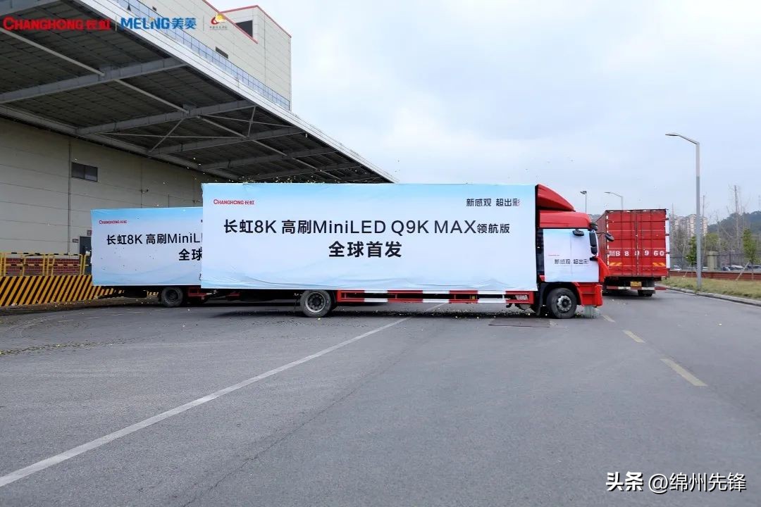 微长虹佳华,微长虹