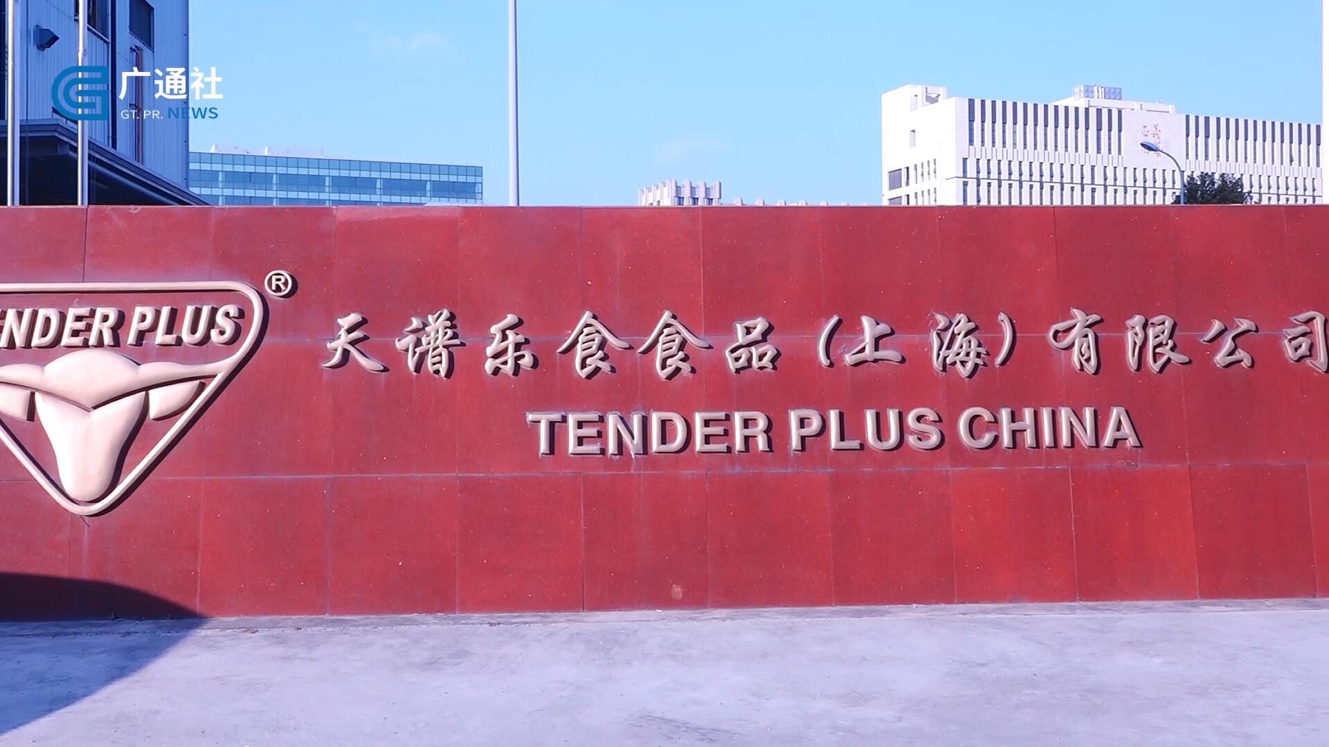 广特播报,广特播报上海