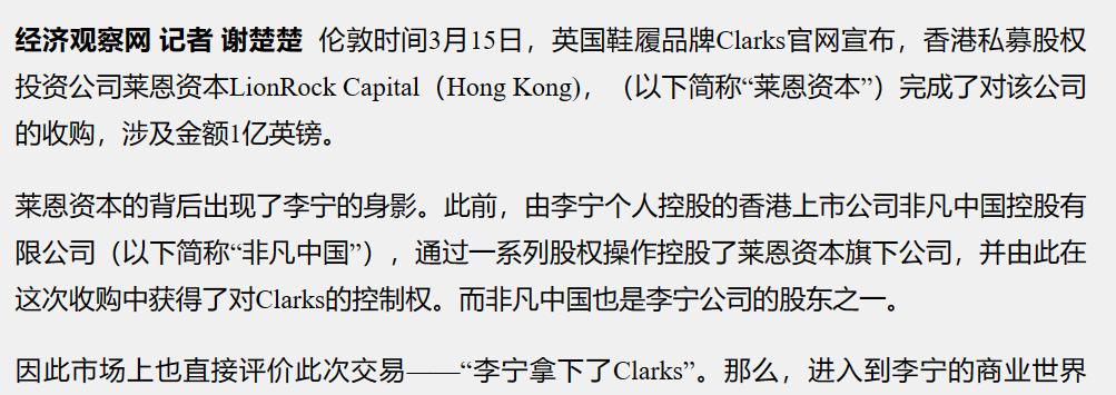 非凡中国体育控股有限公司,非凡中国的股票趋势