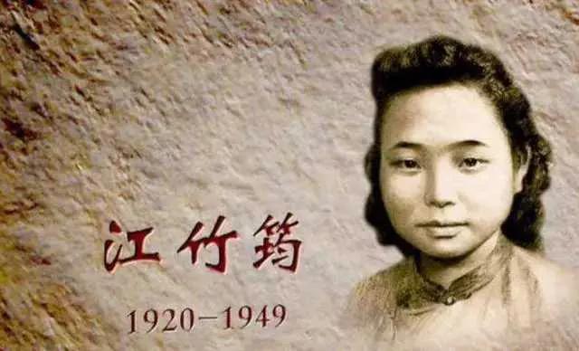 革命英雄江姐受过哪些酷刑,遭受酷刑的革命烈士真实照片