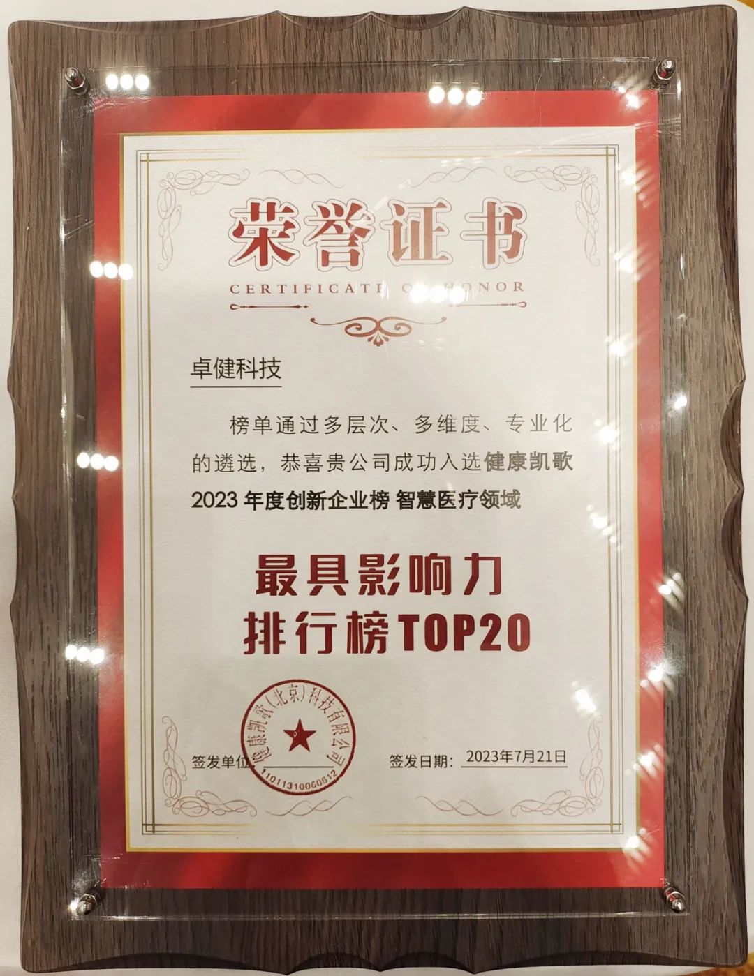 卓健医疗科技,卓健科技盈利模式