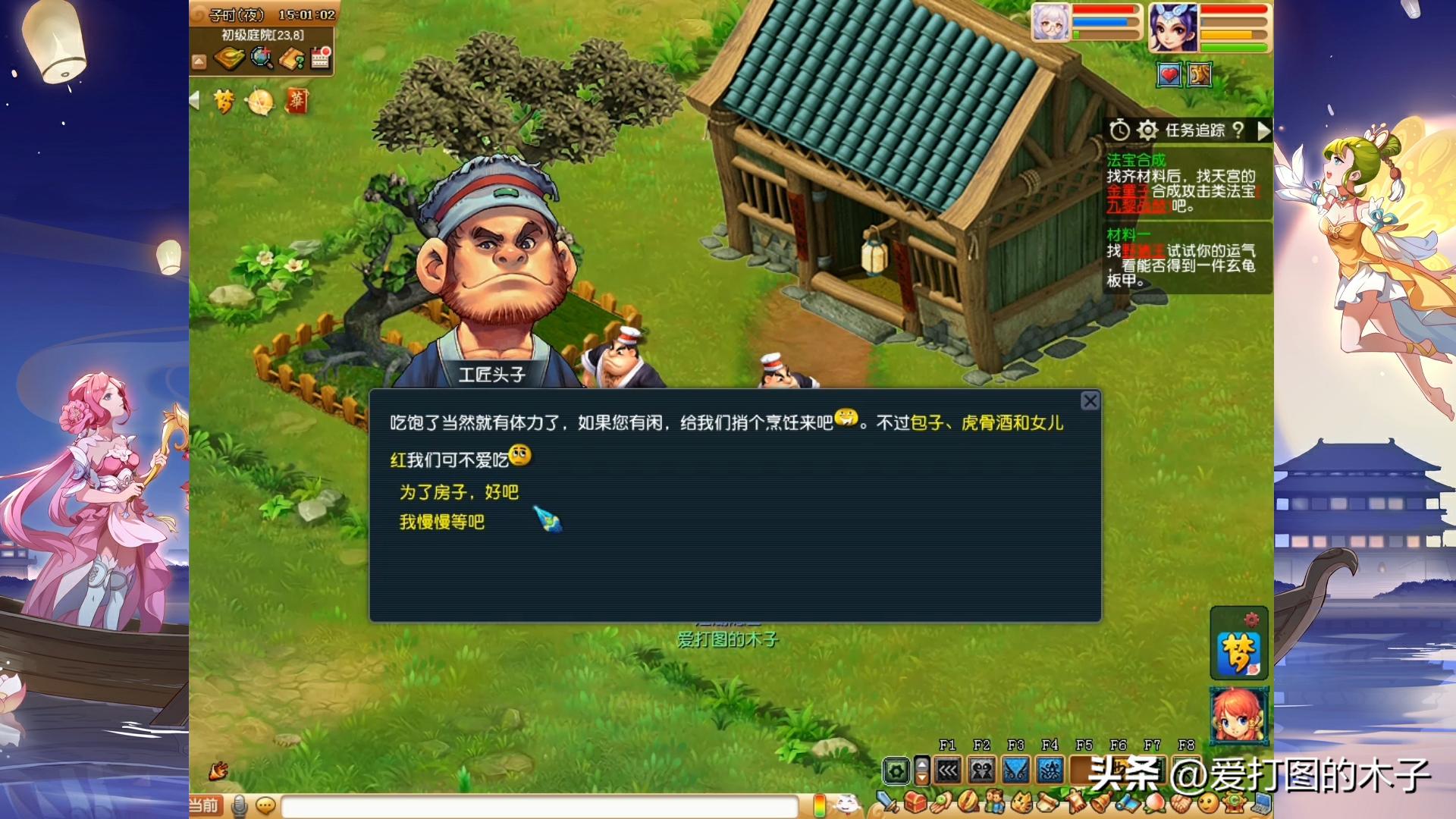 梦幻西游刷师徒任务有什么好处,梦幻西游刷师徒任务能得什么