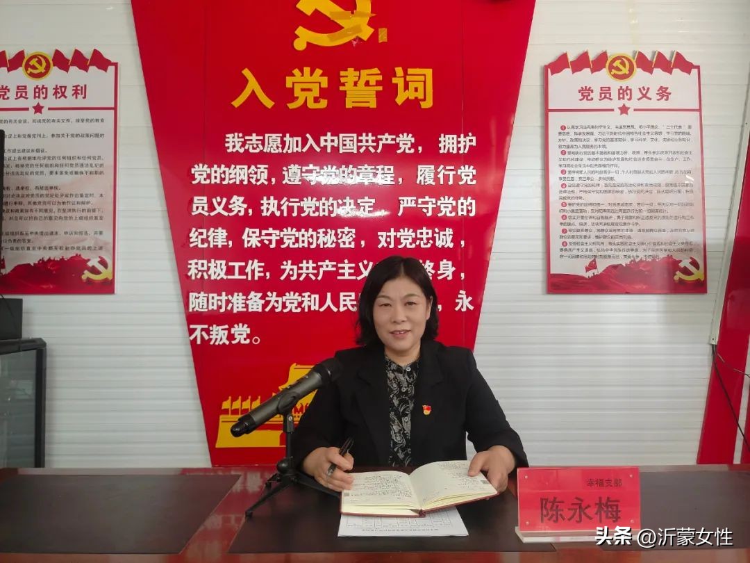 【沂蒙巾帼头雁】费县费城街道映文社区幸福街*党**支部书记陈永梅——做好“领头雁”巾帼绽芳华