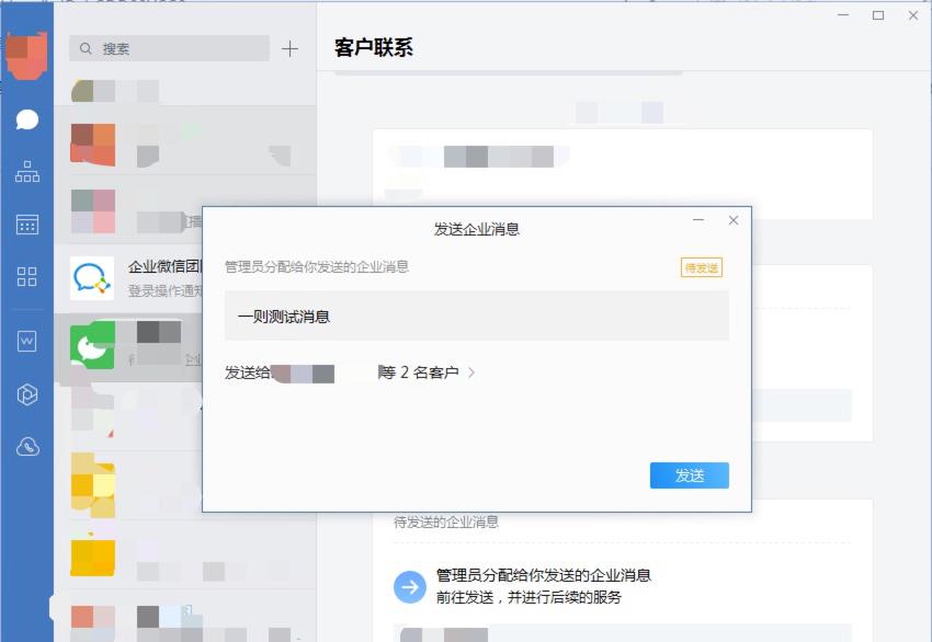 企业微信怎么群发消息给所有人,企业微信怎么群发信息给指定的人