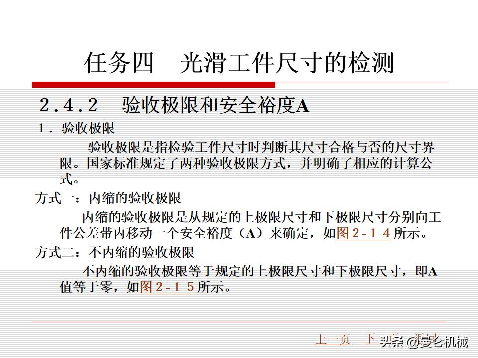 测量数据ppt制作,施工测量培训课件ppt