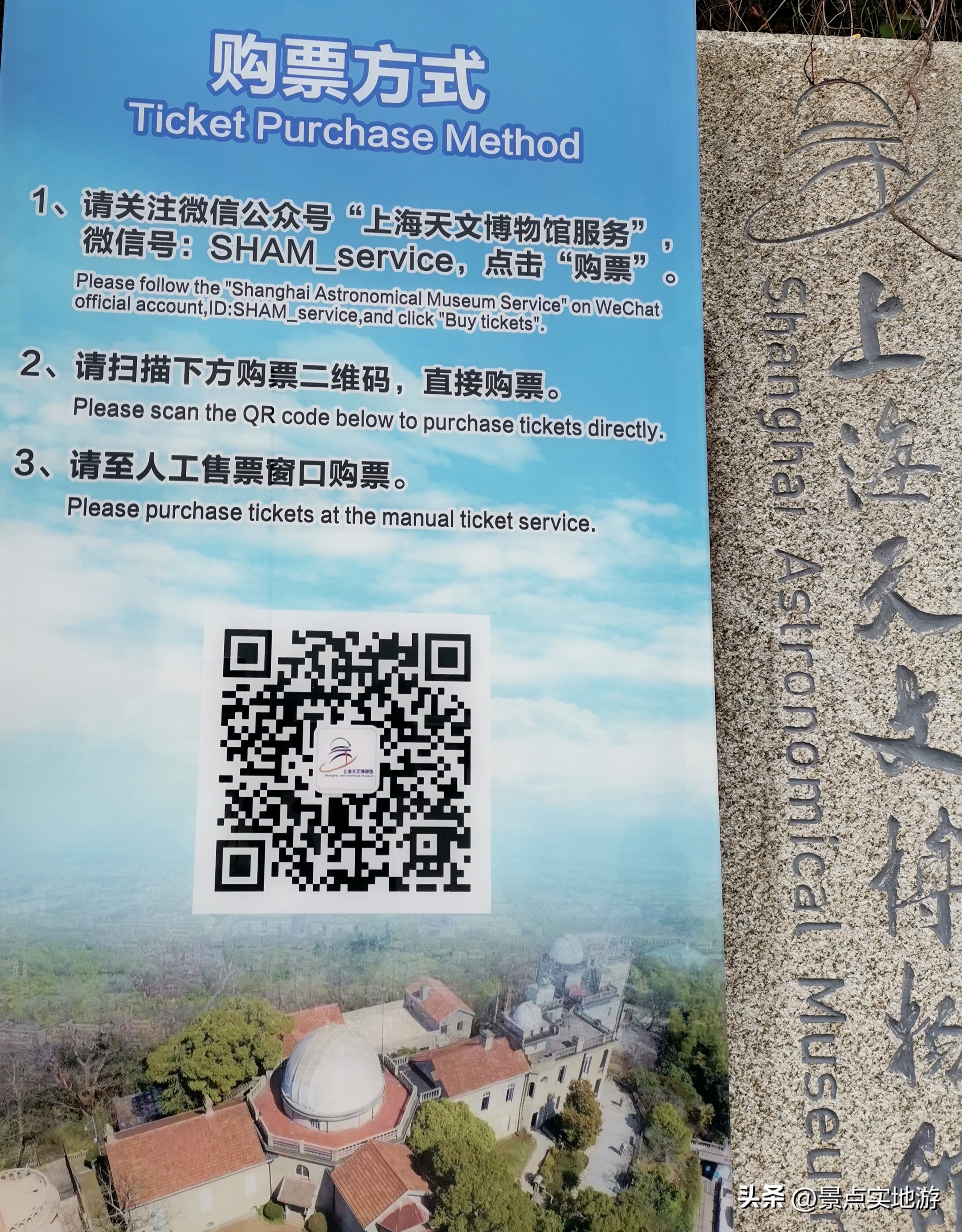 上海佘山国家森林公园一日游攻略,上海佘山国家森林公园攻略