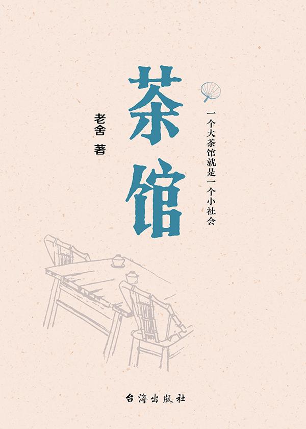 从民国算命先生身上，我发现了暗黑版职场宝典