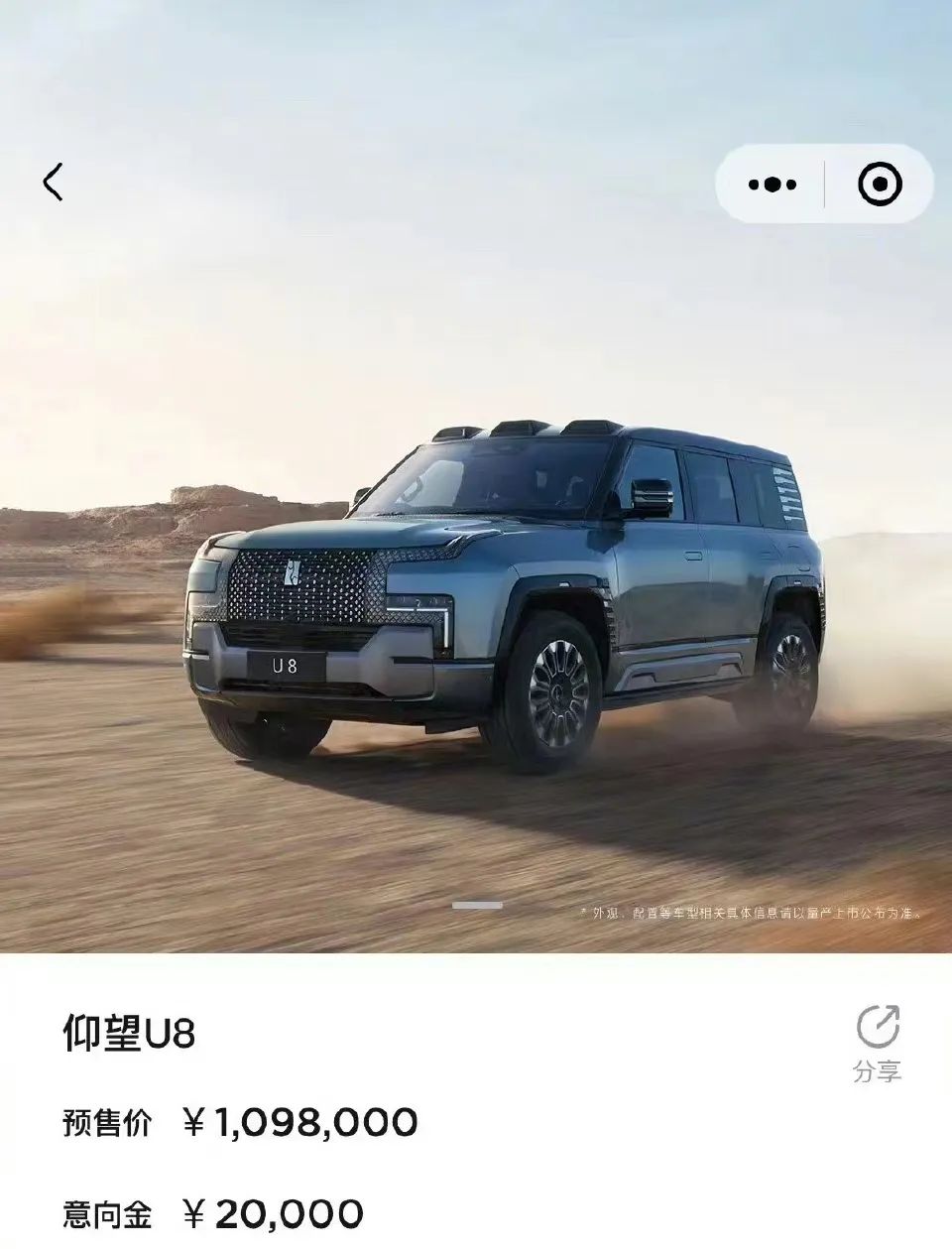 上海车展雷军看了什么车,雷军谈北京车展印象最深刻的车