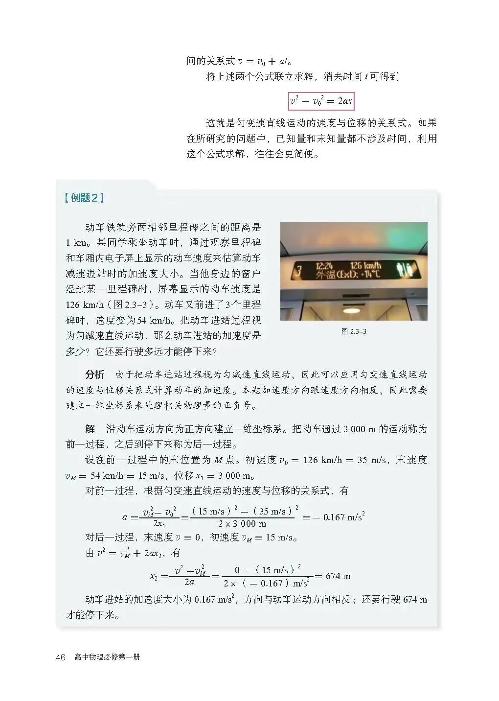 人教版高中物理教材电子版,物理电子课本高一人教版