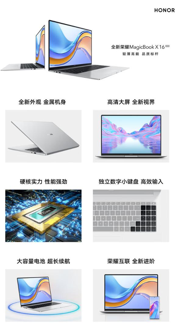 荣耀magicbookx14202116gb512gssd,荣耀magicbookx16系列2022版配置