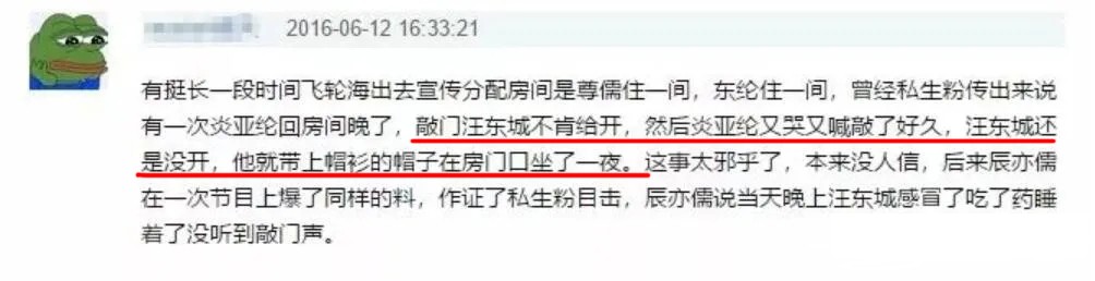 炎亚纶虐心片段,炎亚纶曝恋爱细节