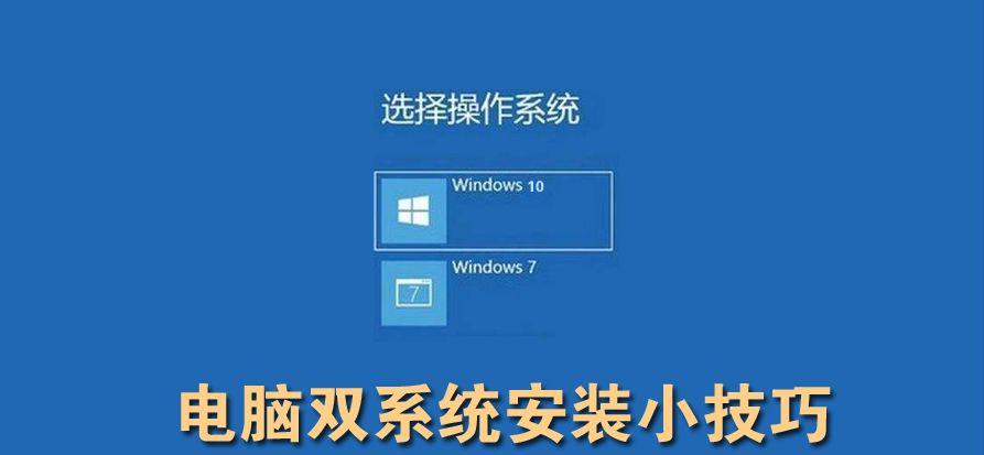 电脑双系统win7和win10怎么切换,电脑有win7和win10怎么切换