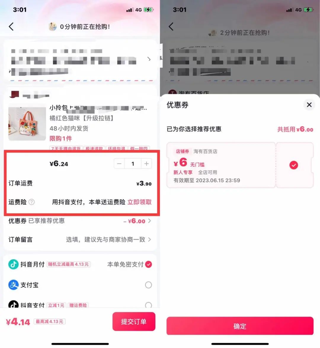 4个抖音小店商品卡起店新玩法