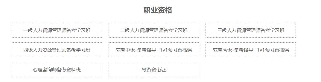 环球二级建造师官网,2024环球网校二级建造师讲义