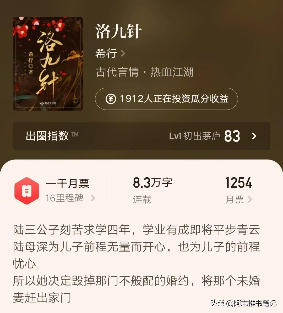 十本大神新作,古言大神吱吱笔下的五本小说