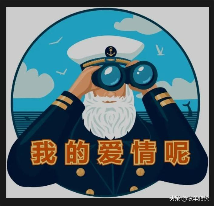 航海科普——海员拿望远镜的习惯动作