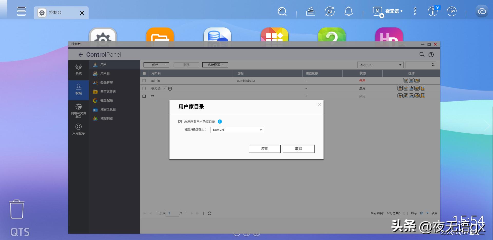 威联通nas如何设置共享文件夹,nas怎么设置多用户权限