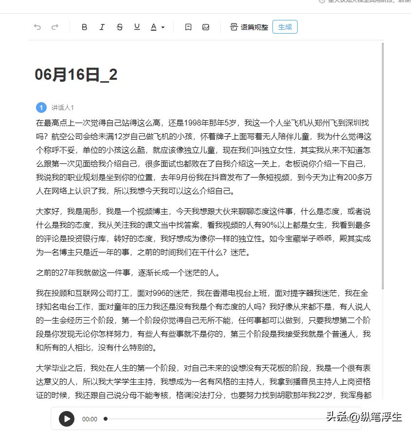 讯飞智能录音笔sr702与sr502价格,讯飞智能录音笔sr702如何设置日期