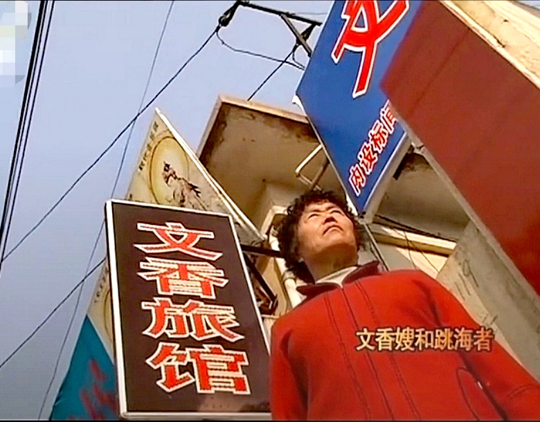 “活菩萨”郭文香：开“自杀旅馆”37年救回130多人，如今怎样了