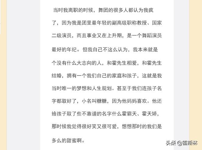 霍尊不给陈露900万就是“白嫖九年”？