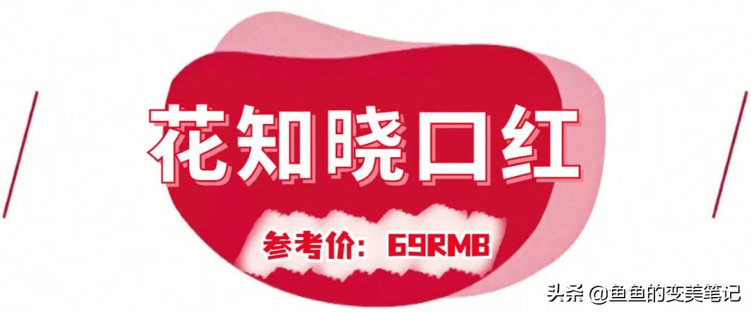 最美口红秒杀大牌,最美素颜口红