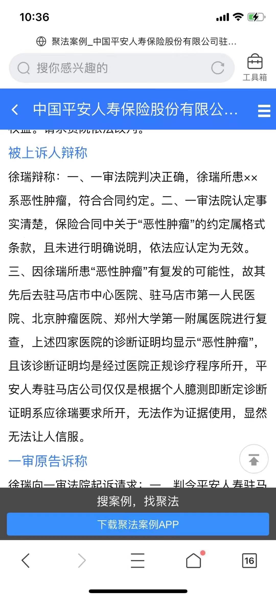 重疾中的中风赔付条件,脑中风重疾不理赔