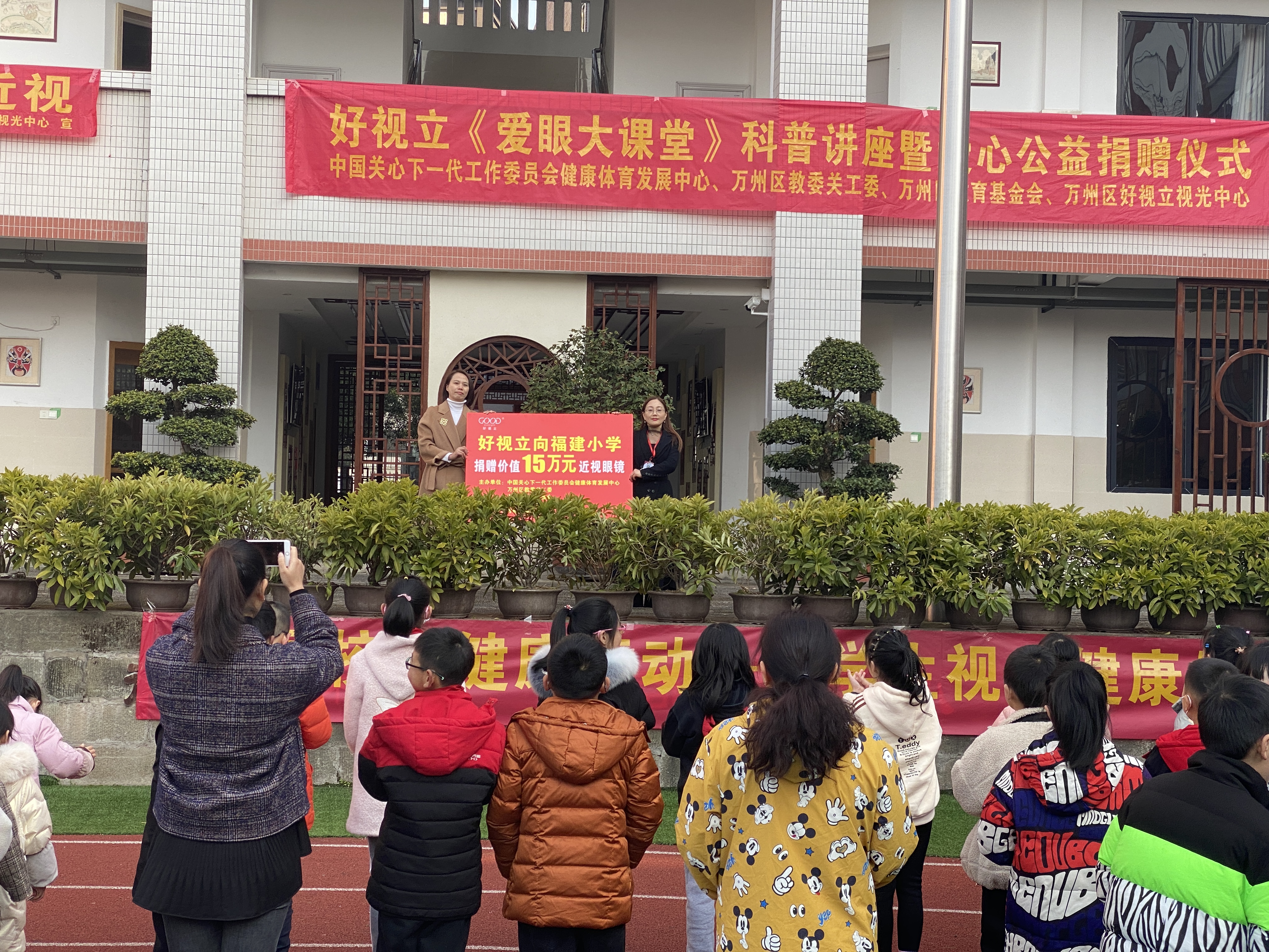 万州好视立捐赠福建小学+高龙中学+岩口复兴学校价值28.8万元眼镜