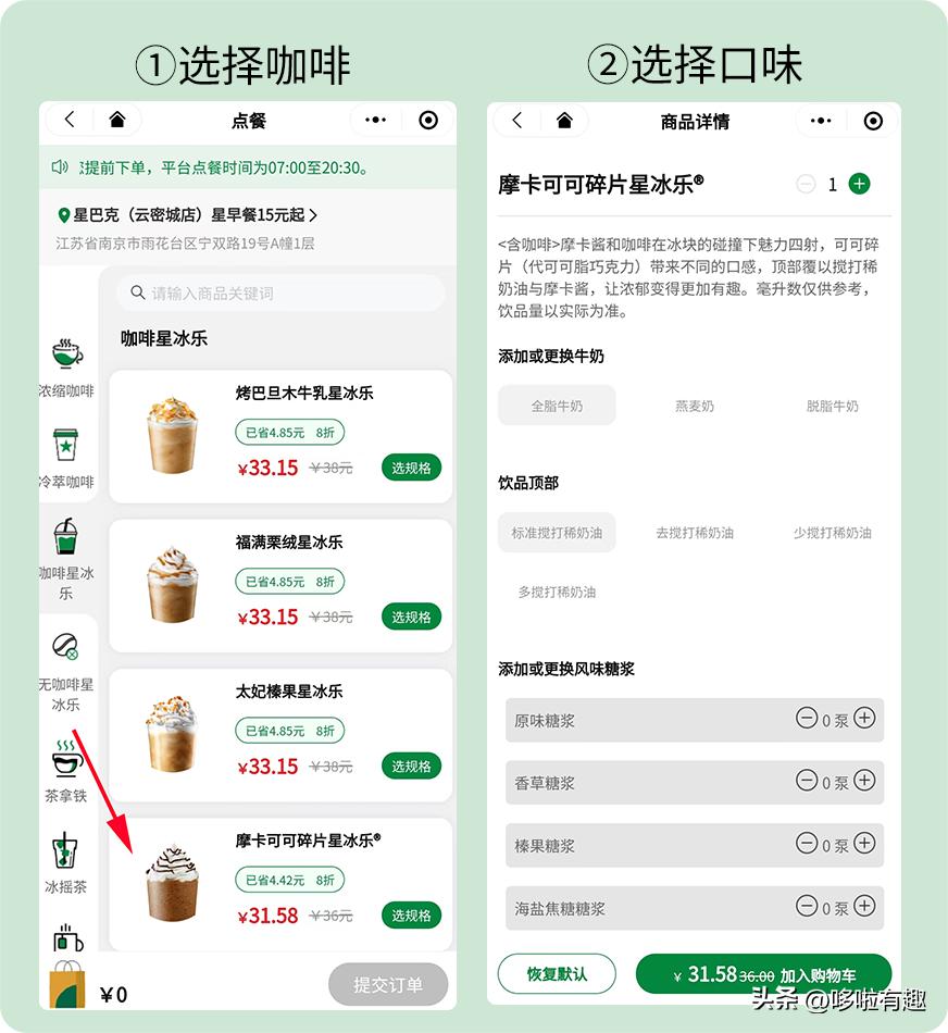 星巴克樱花拿铁咖啡,樱花抹茶拿铁星巴克热饮