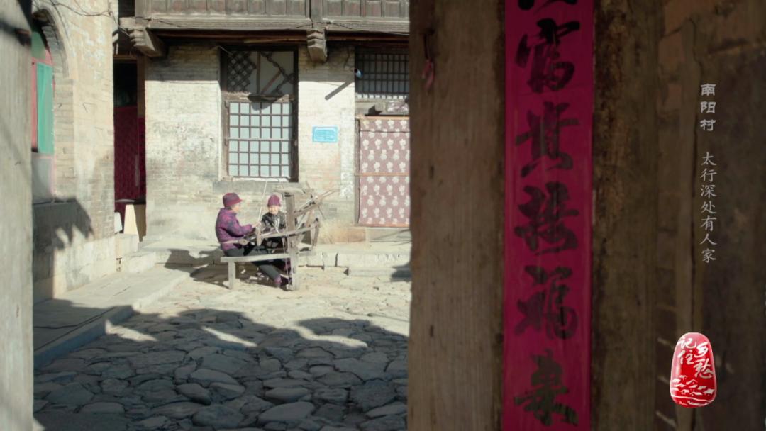 山西晋城南阳村：太行风光无限，忆苦思甜饭香