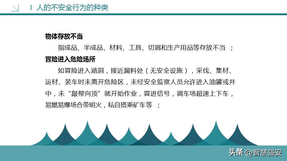 不安全行为分析及管控措施,不安全行为和解决方法