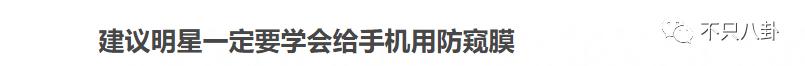 喜欢美女都不行？一张手机屏保引发的争吵......