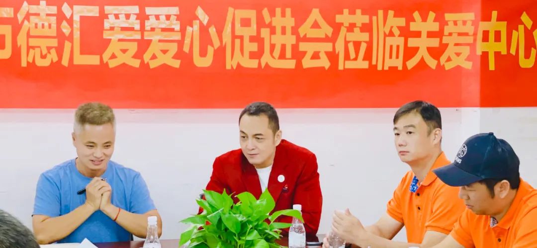 德爱•荔林共创美好