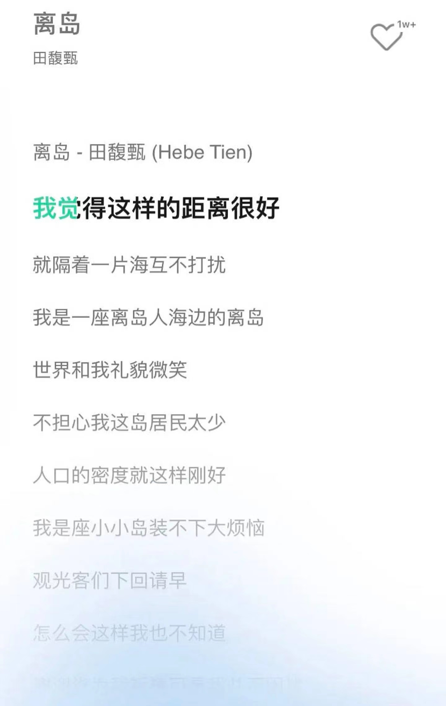 田馥甄微博超话,田馥甄遭粉丝骂视频