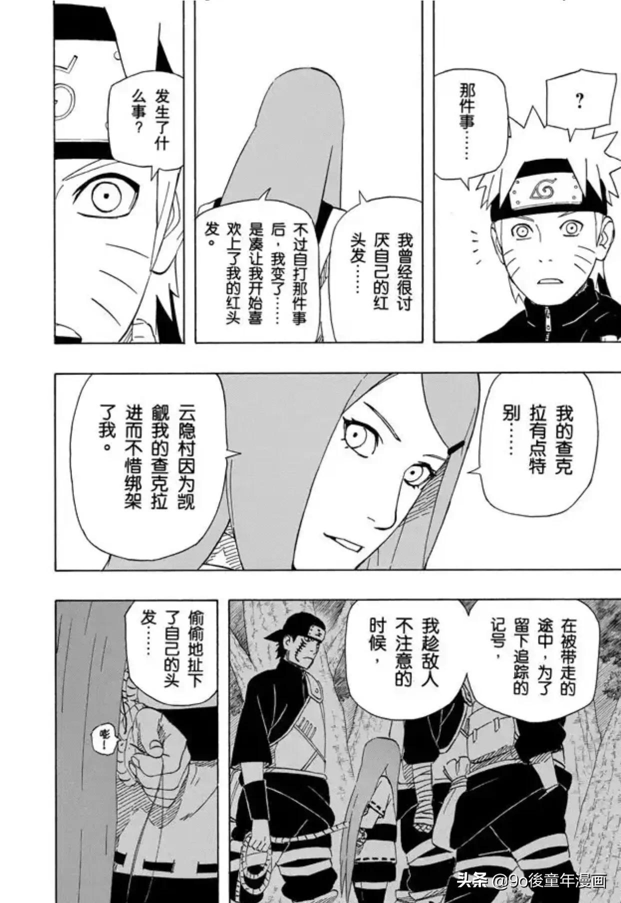 火影忍者第399集完整版,火影忍者515集可爱的小女孩