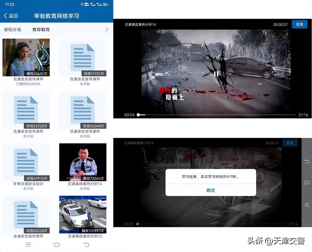 交管12123驾驶证网上审验流程,交管12123审验测试50题