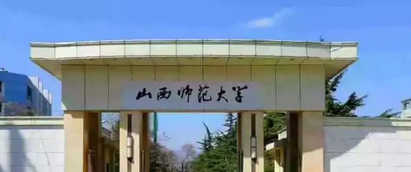 太原理工大学和山西大学2020排名,山西长治学院的排名