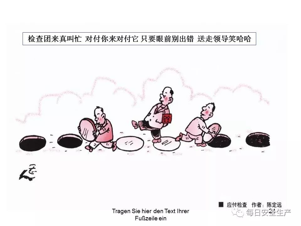 安全小漫画四幅图,安全漫画200张干货满满