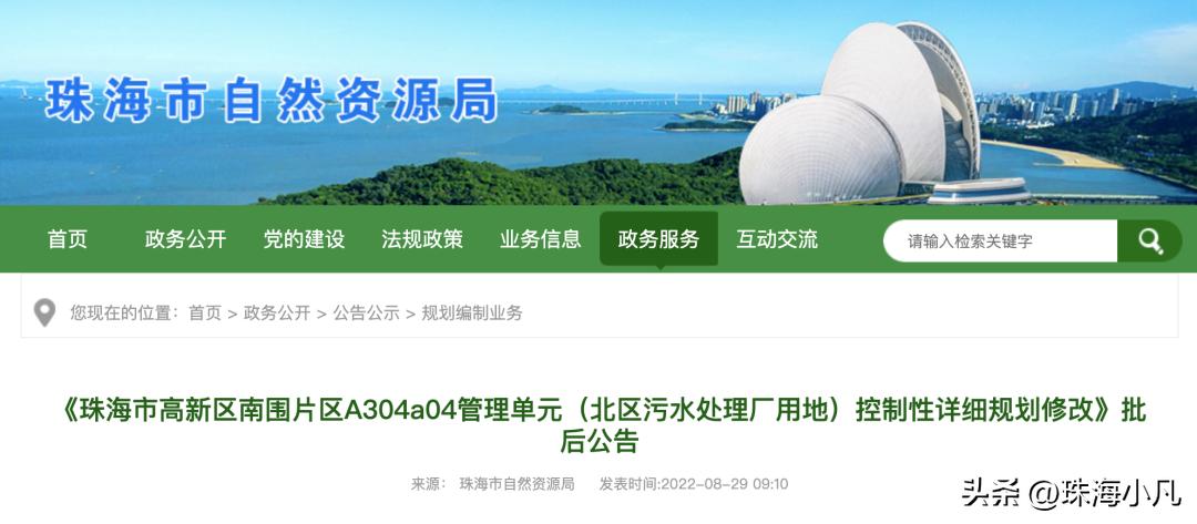 珠海大事最新,珠海市最新消息今天