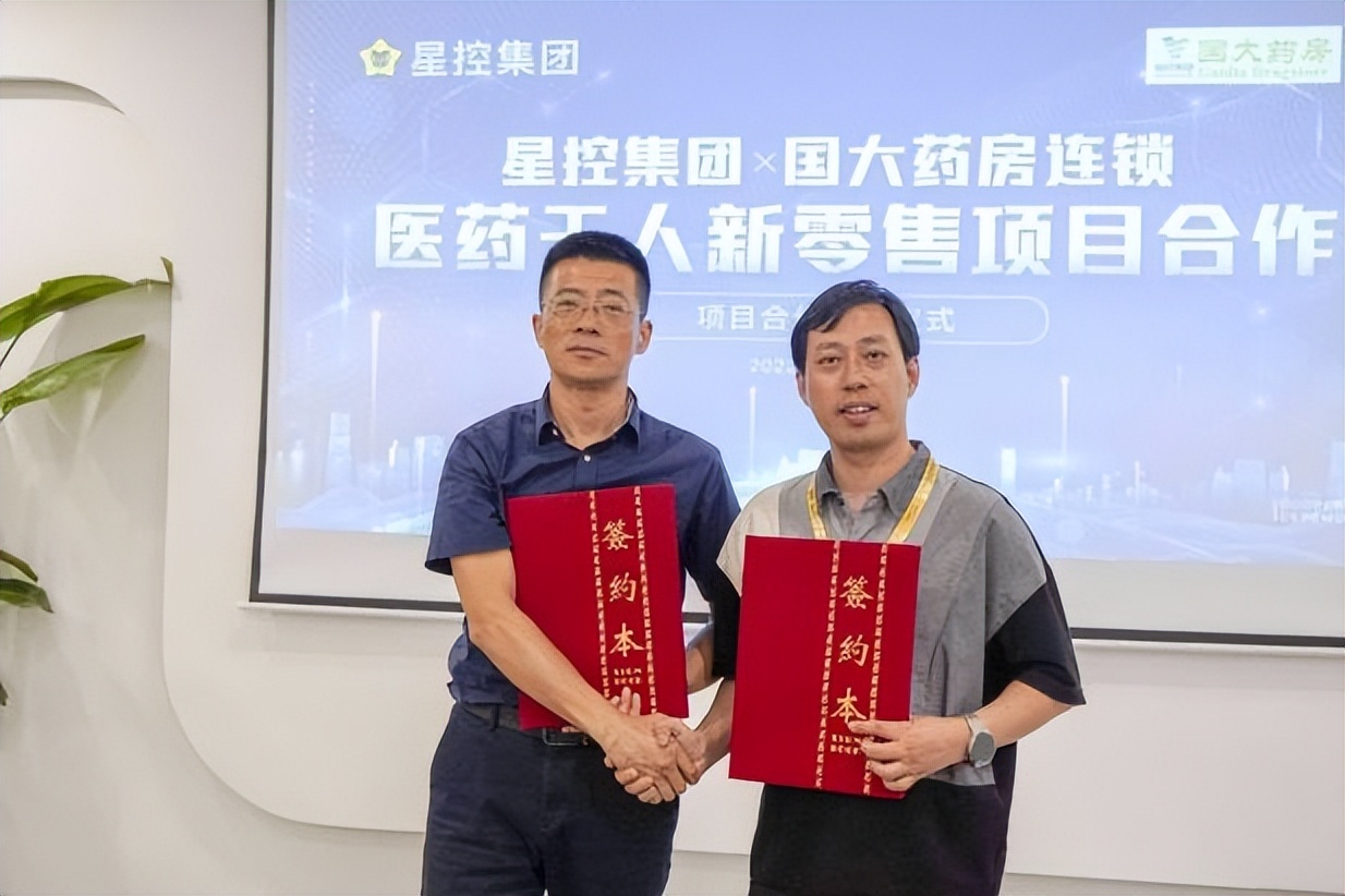 西安星控集团,上海星控集团