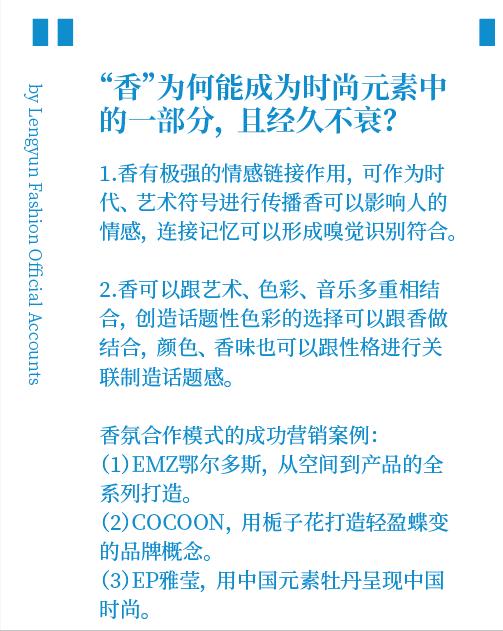 香氛品牌策划,如何让香氛快速挥发