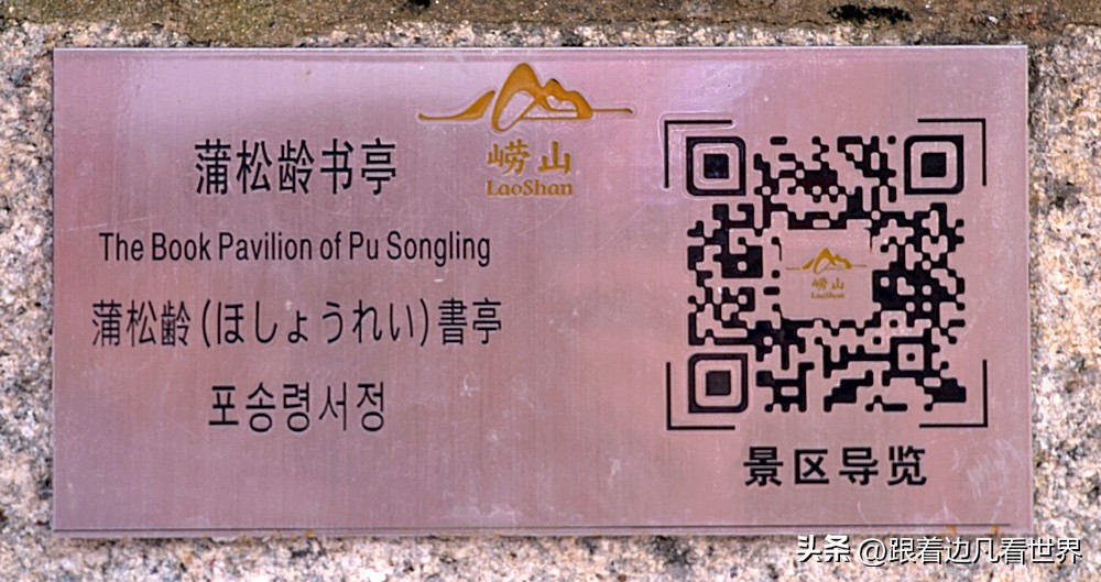 青岛海上名山第一崂山,山东行烟台