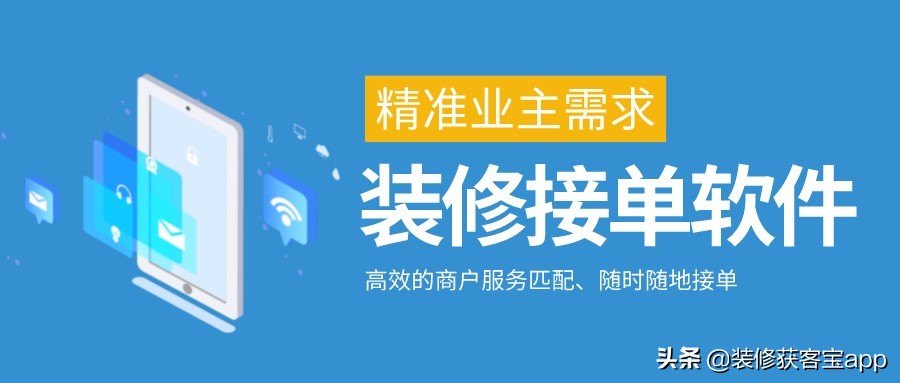 装修客户去哪里找,如何找需要装修的客户