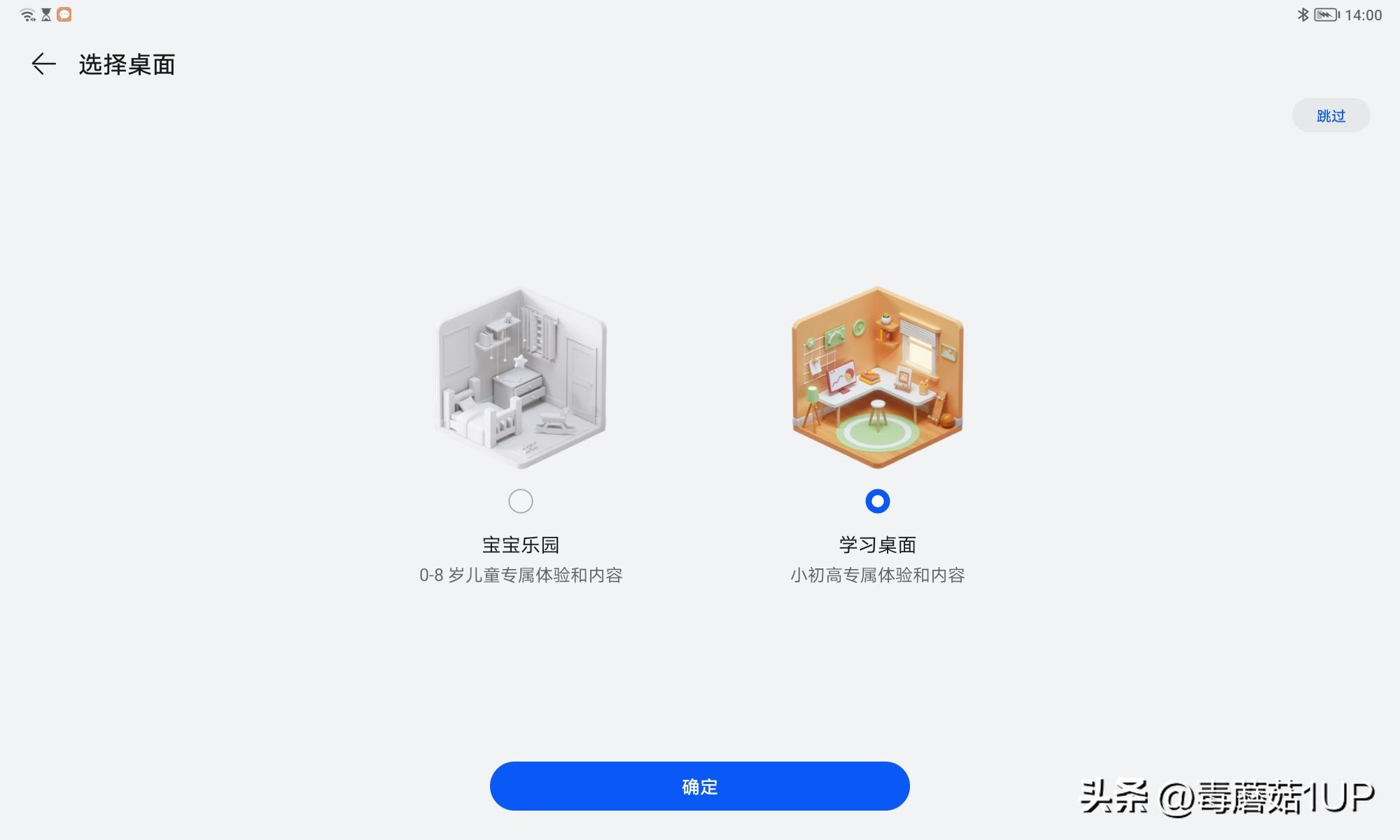 网课送平板电脑,性价比高的千元平板电脑推荐2015