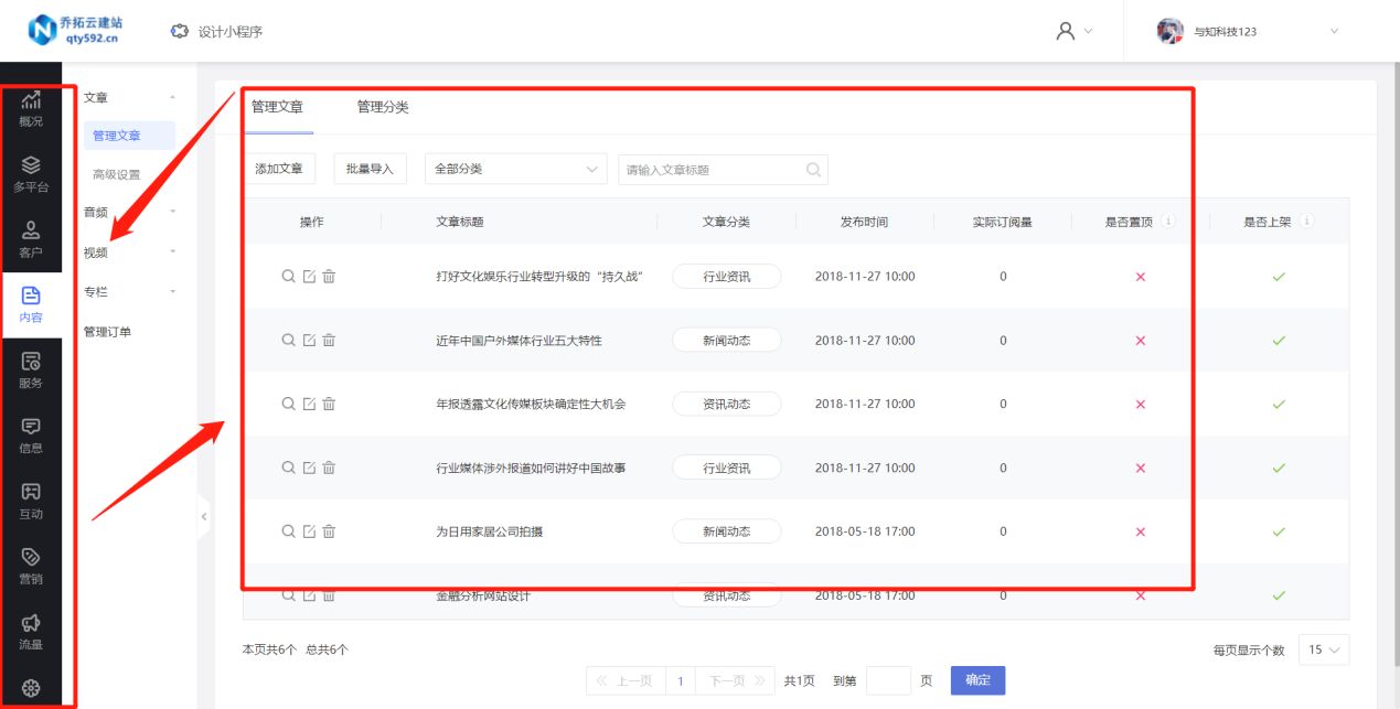怎样免费搭建小程序,如何搭建免费小程序