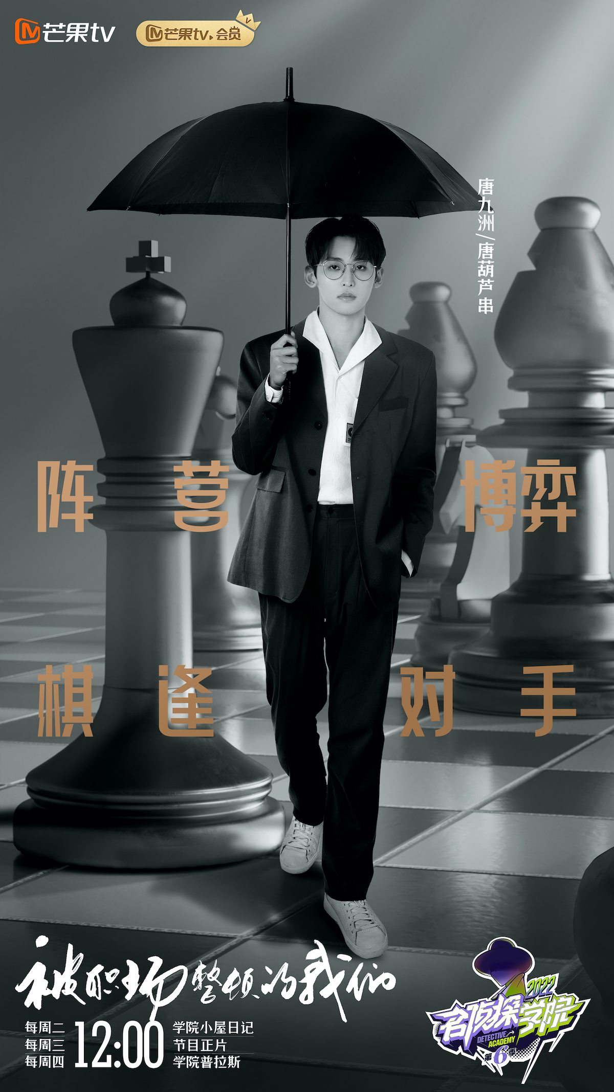 名侦探学院文韬蒲熠星共享线索,名侦探学院第三季文韬选蒲熠星