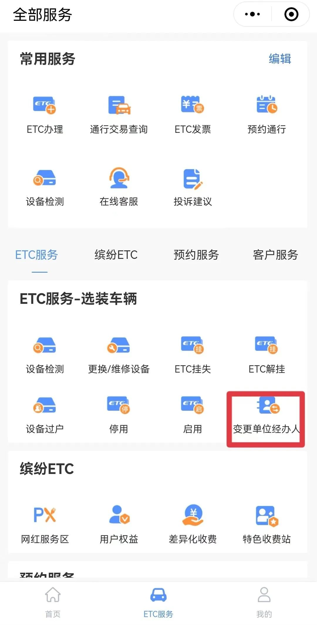 手机号码更换了手机账户怎么改,手机号码换了怎么更改银行卡
