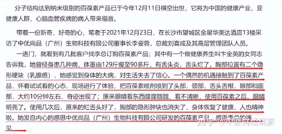 百葆素使用方法 (百葆素产品在哪里能购买)